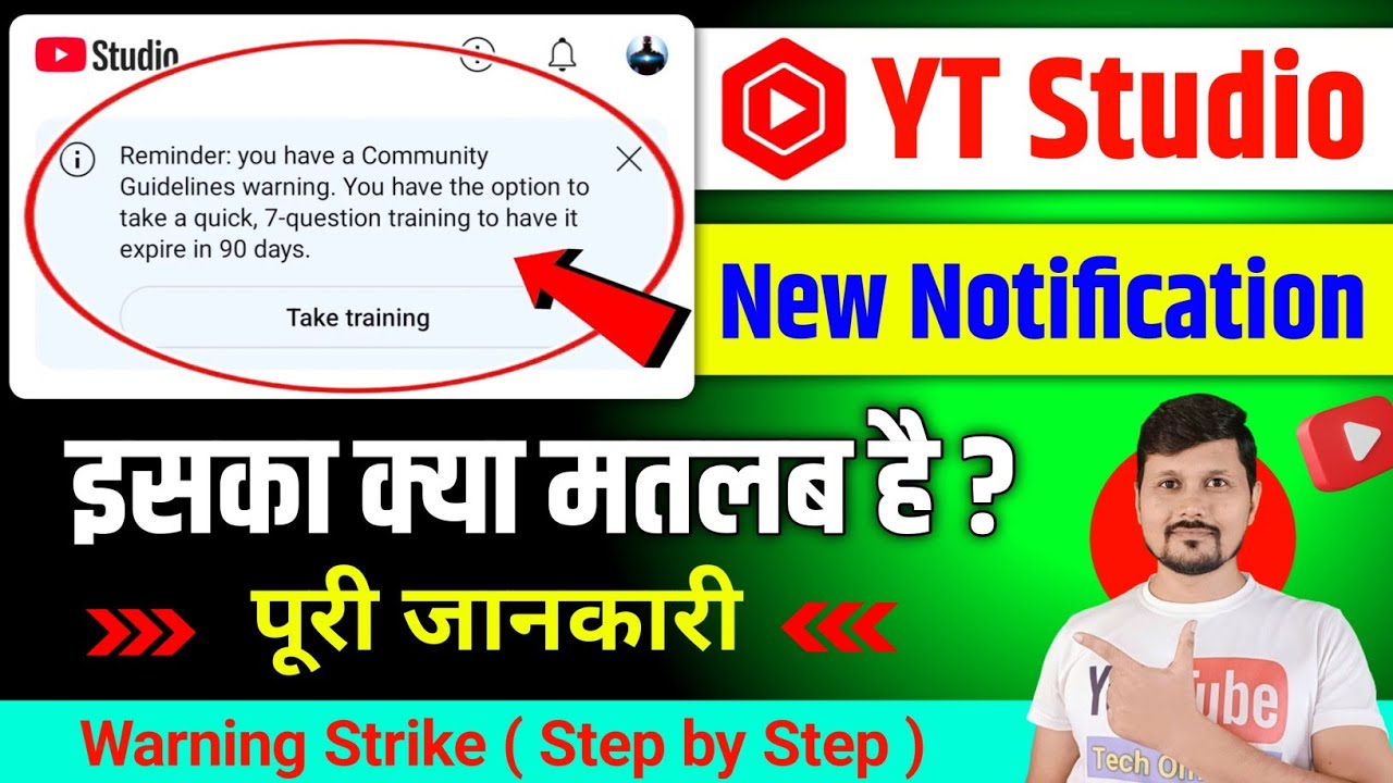 Reminder: you have a Community Guidelines warning Kya Hai ? | Yt Studio New Notification
