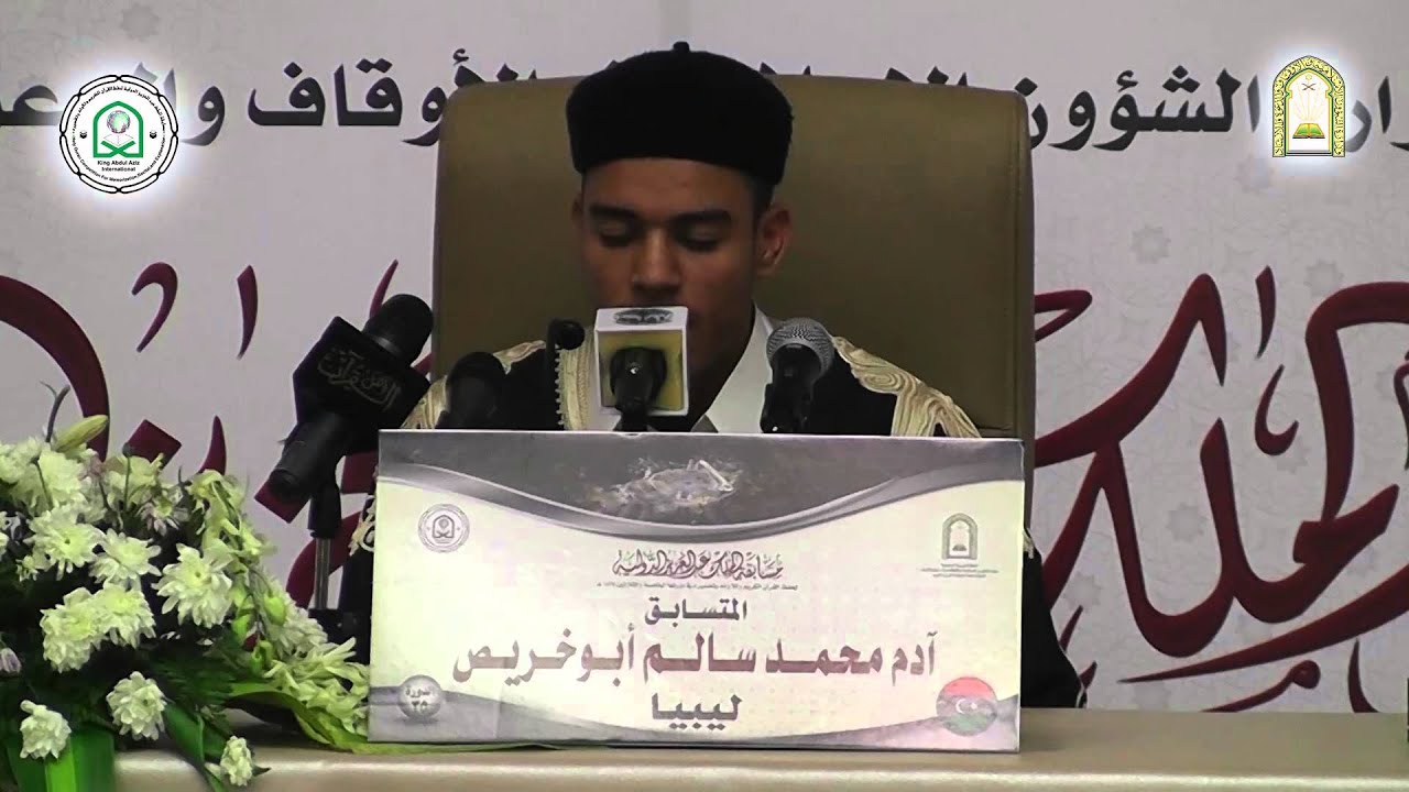 آدم محمد سالم أبوخريص - الفرع الثاني - ليبيا