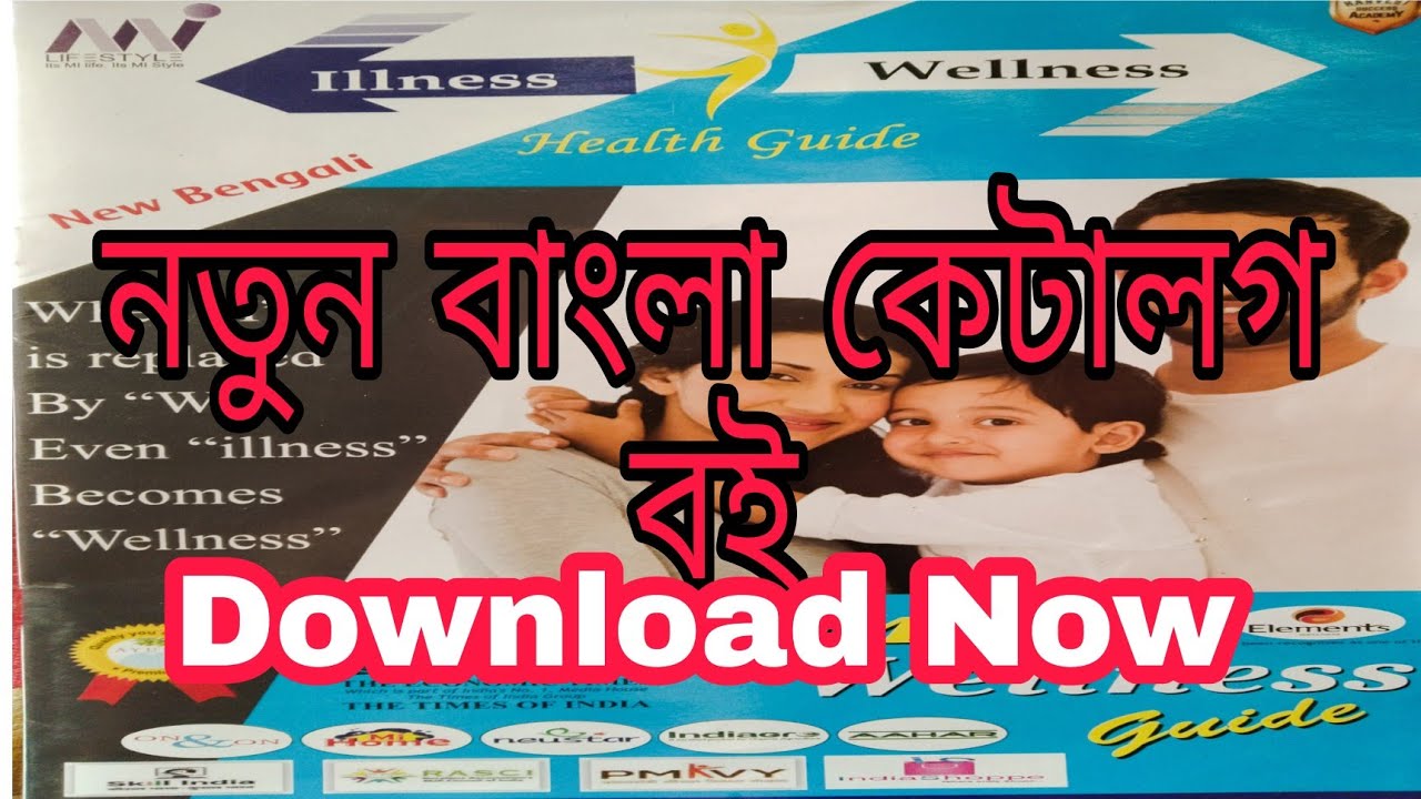 Mi Lifestyle Bangla Catalogue Book | Mi Lifestyle Bangla Product Catalogue PDF  | Anowar Comfort