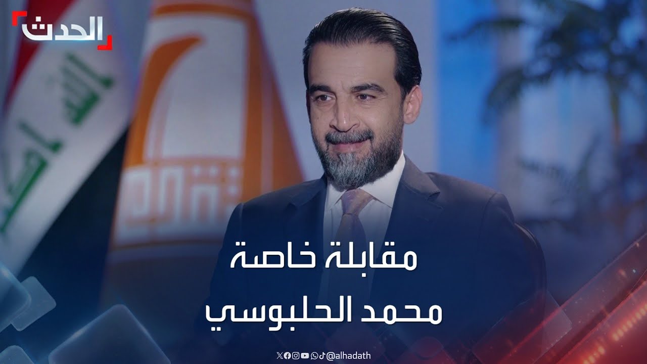العراق.. مقابلة خاصة مع رئيس حزب 