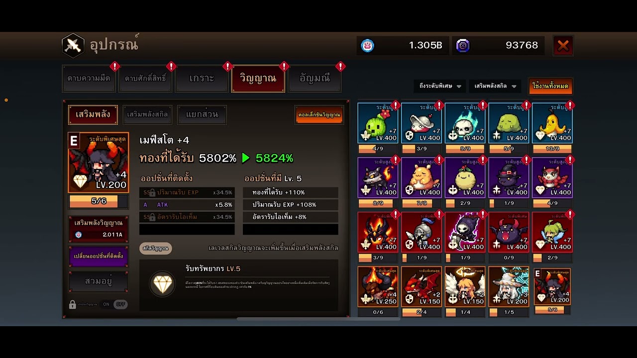 Demigod idle: ทำอย่างไรให้ ฟาร์ม 230-240/min