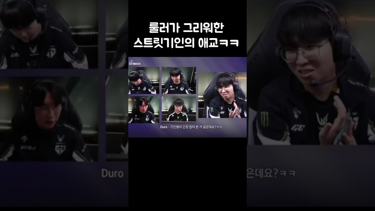 룰러가 그리워한 애교쟁이 기인ㅋㅋㅋㅋ