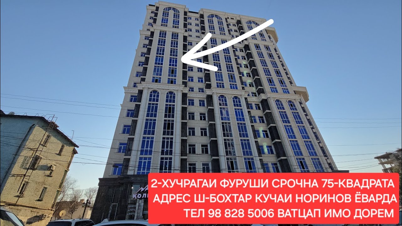 Ш-БОХТАР 2-ХУЧРАГАИ ФУРУШИ ЧИСЛОИ 03,04,2026,СОЛ.
