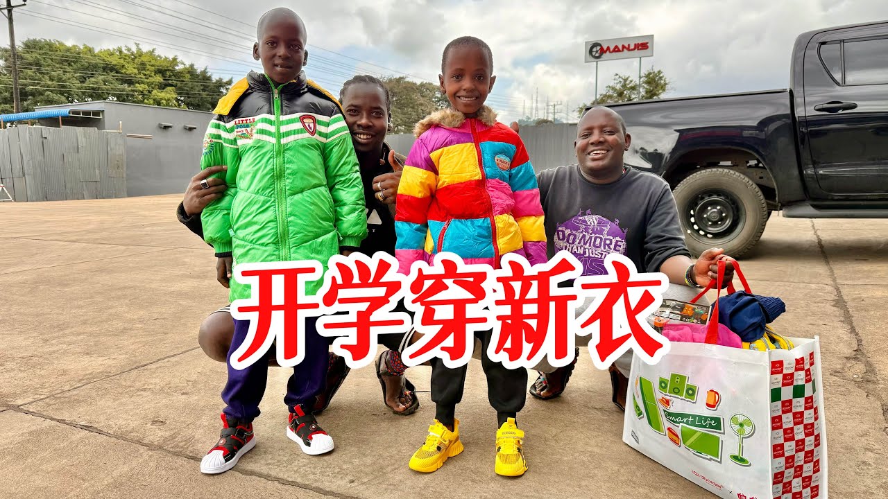太开心了！保镖图省钱只给孩子穿二手衣服，今天购物必须买全新的！