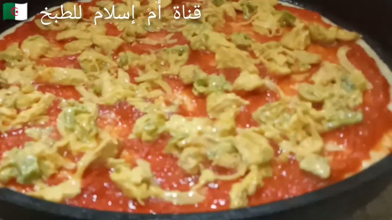 رايحة تولي مدمنة عليها #بيتزا_بالدجاج_بعحينة_المايوناز لذة عالمية 🇩🇿 💪👌💥