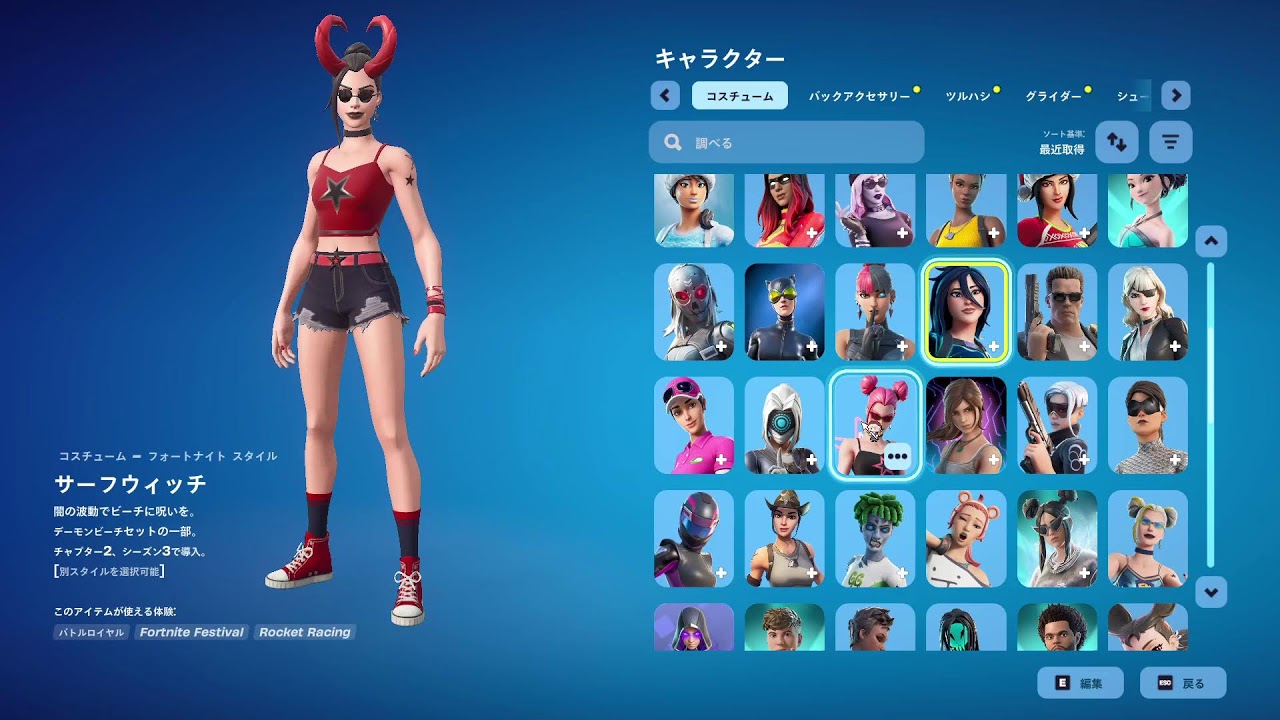 フォートナイト練習します