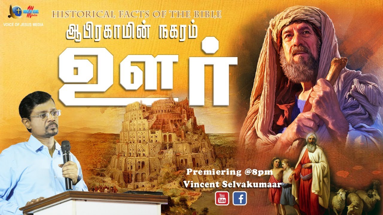 UR, THE CITY OF ABRAHAM | Historical facts of the Bible, Tamil | A Vincent Selvakumaar presentation