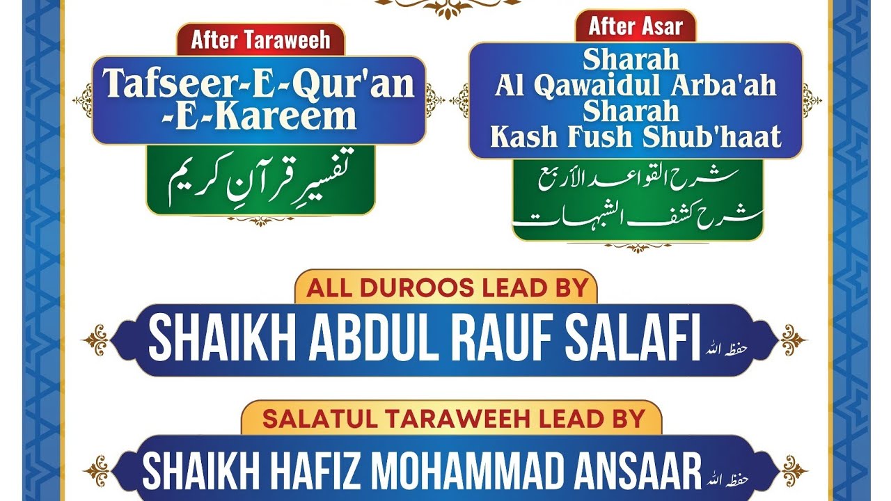 Tafseer-E-Qur'an - E-Kareem. By. Shaikh Abdul Rauf Salafi Hafizahullah     27/2/26