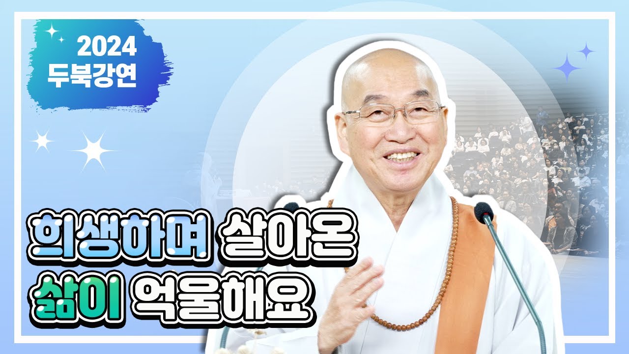 2134. 희생하며 살아온 삶이 억울해요