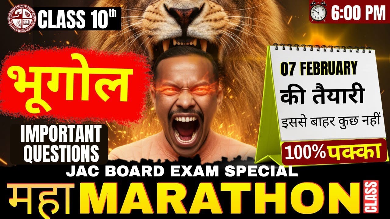 class 10 geography important questions 2026 । 2026 board exam class 10 important questions geography