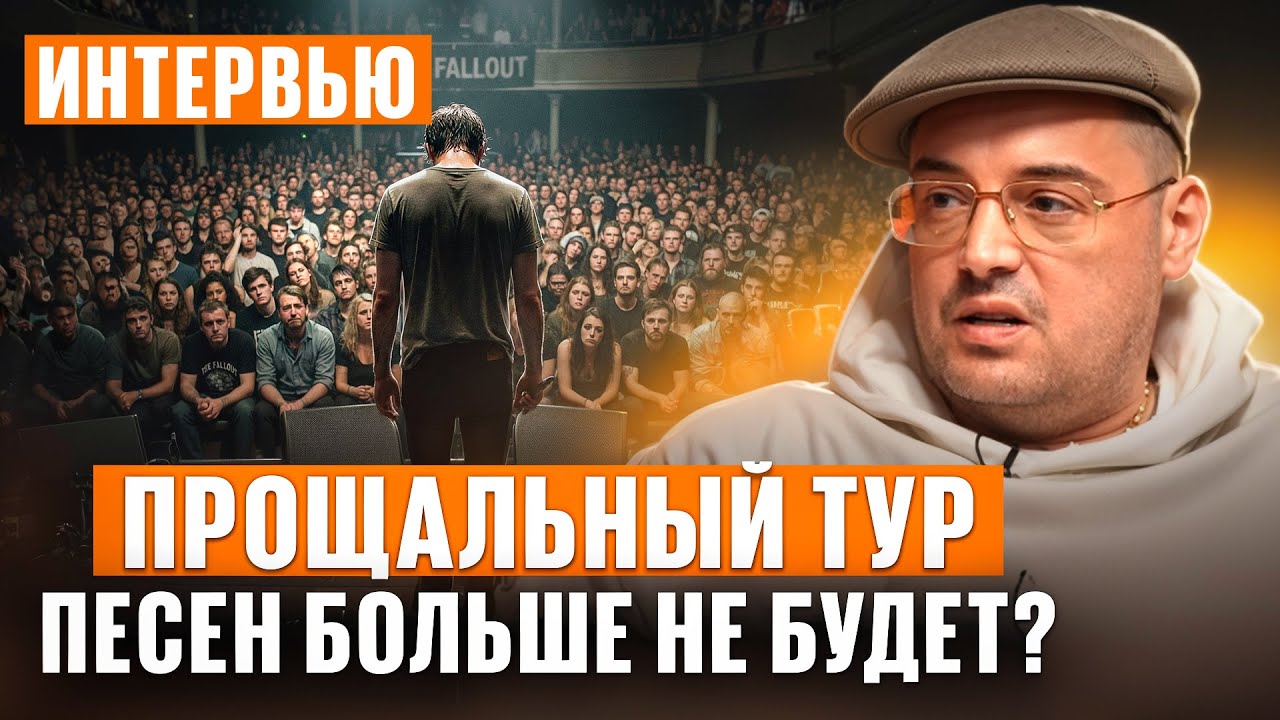 Гуф про альбом “Город дорог”. Авторские права похитили или альбом спасли?