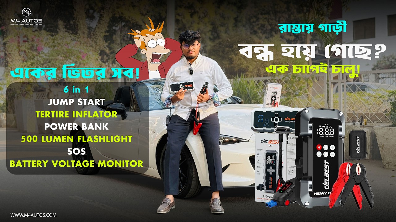 Jump Starter | Delbest Jump Starter Q57 & Q20 | M4 AUTOS