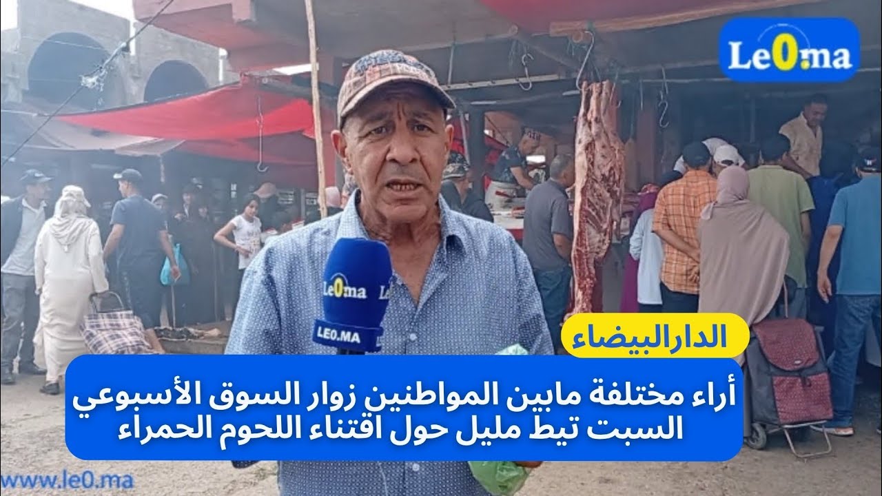ارتفاع غير متوقع في أثمنة اللحوم الحمراء بسبب الإقبال الكبير بسوق السبت تيط مليل