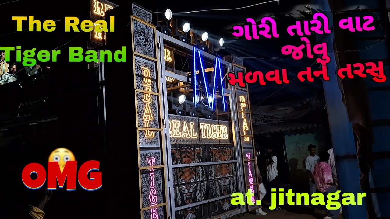ગોરી તારી વાટ જોવુ 🧐🥰❤️‍🩹 મળવા તને તરસુ gujrati song  The Real Tiger Band at.jitnagar sagbara