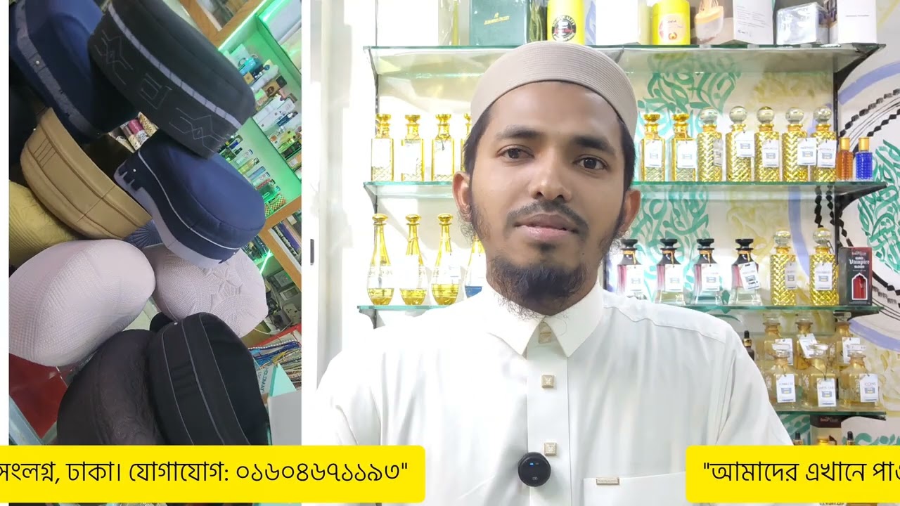 প্রিমিয়াম আতর কালেকশন 