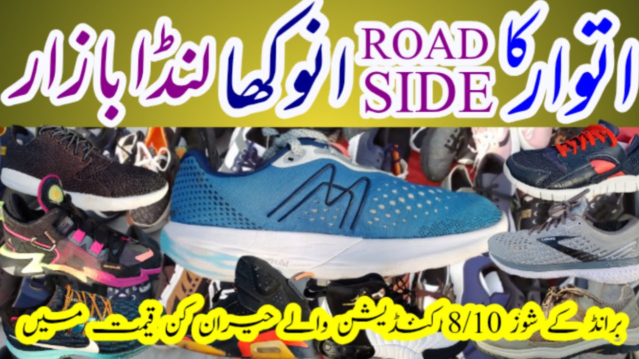 Used Branded Shoes Lunda bazar 2025 | Aladdin park Lunda Bazar