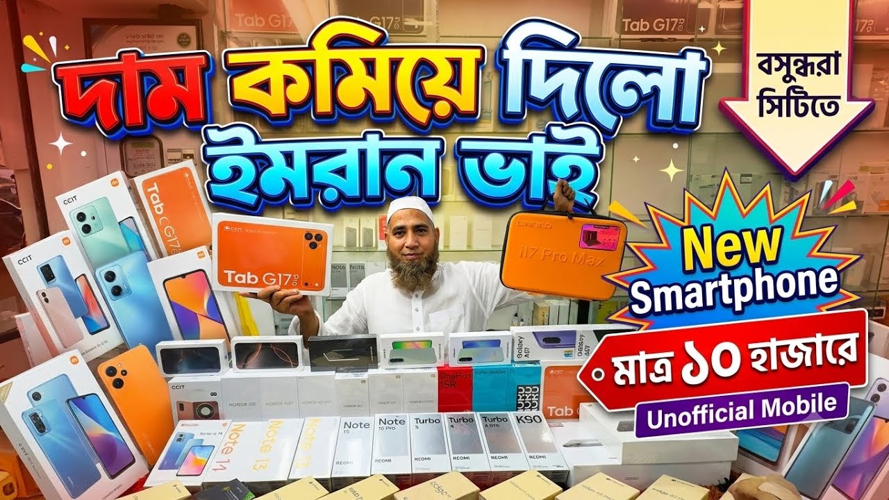Mobile Phone Price In Bangladesh 2026 🔥 Unofficial Phone Price In Bangladesh 🔥 New Smartphone Price