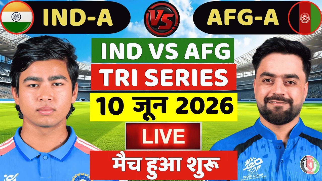 🔴Live : India A vs Afghanistan A 2nd odi Match 2026 |TRI Series| Live Cricket Match Today #indvsafg