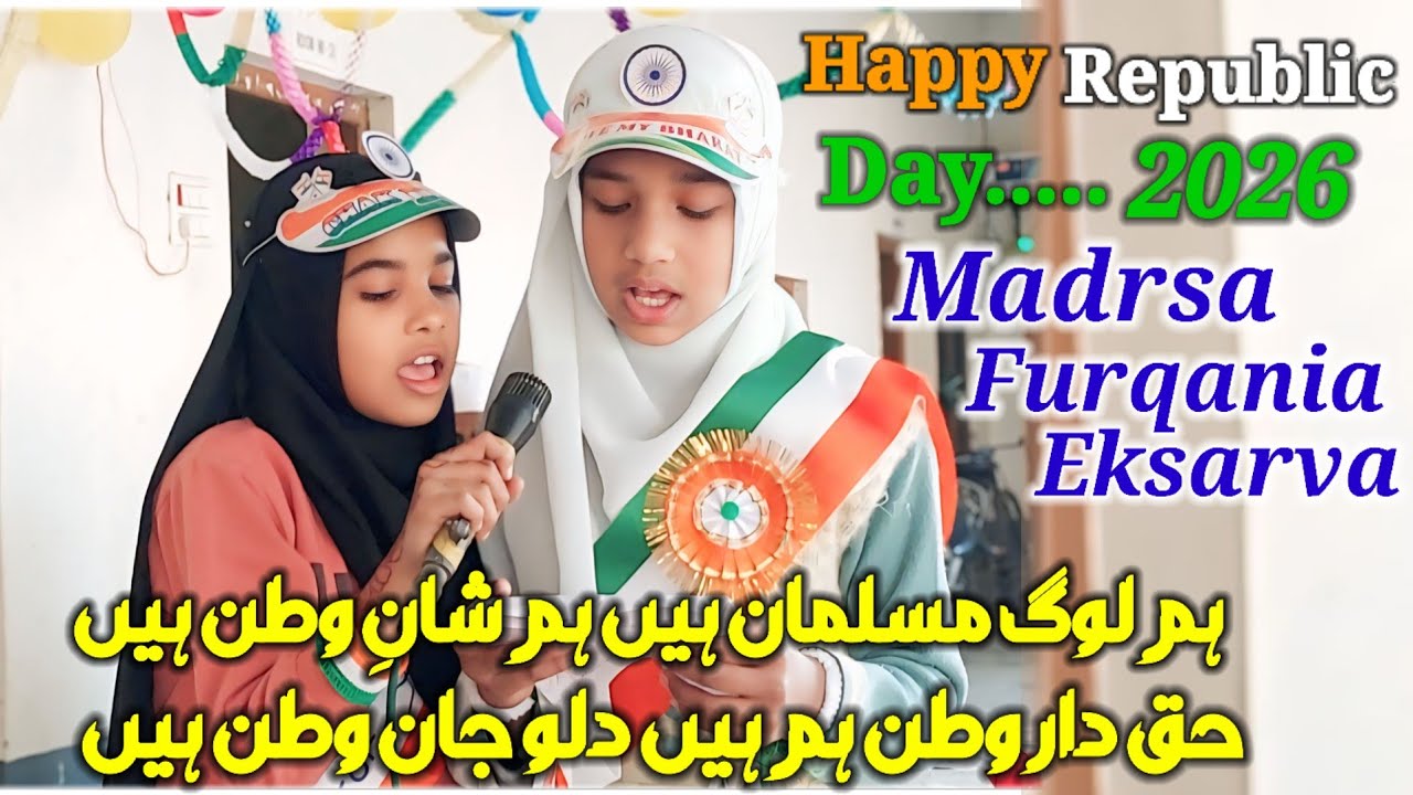 Hum Log Musalman Haen Hum Shane Watan Haen Haq Dar Vatan Hum Haen Dilo Jan Vatan Haen #tarana #vlog 
