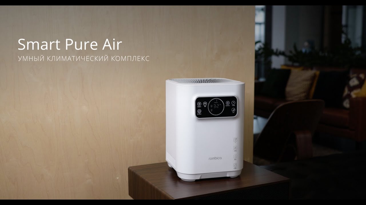 Умный климатический комплекс Smart Pure Air. Двойная эффективность: увлажнение и очищения воздуха