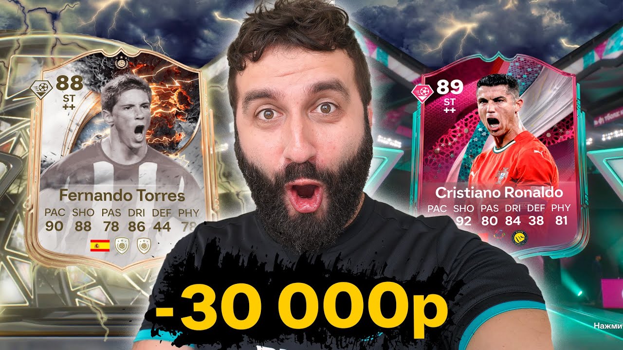 Потратил 30 000 на ЧЕРНУЮ ПЯТНИЦУ и поймал 4 КУМИРА и РОНАЛДУ!