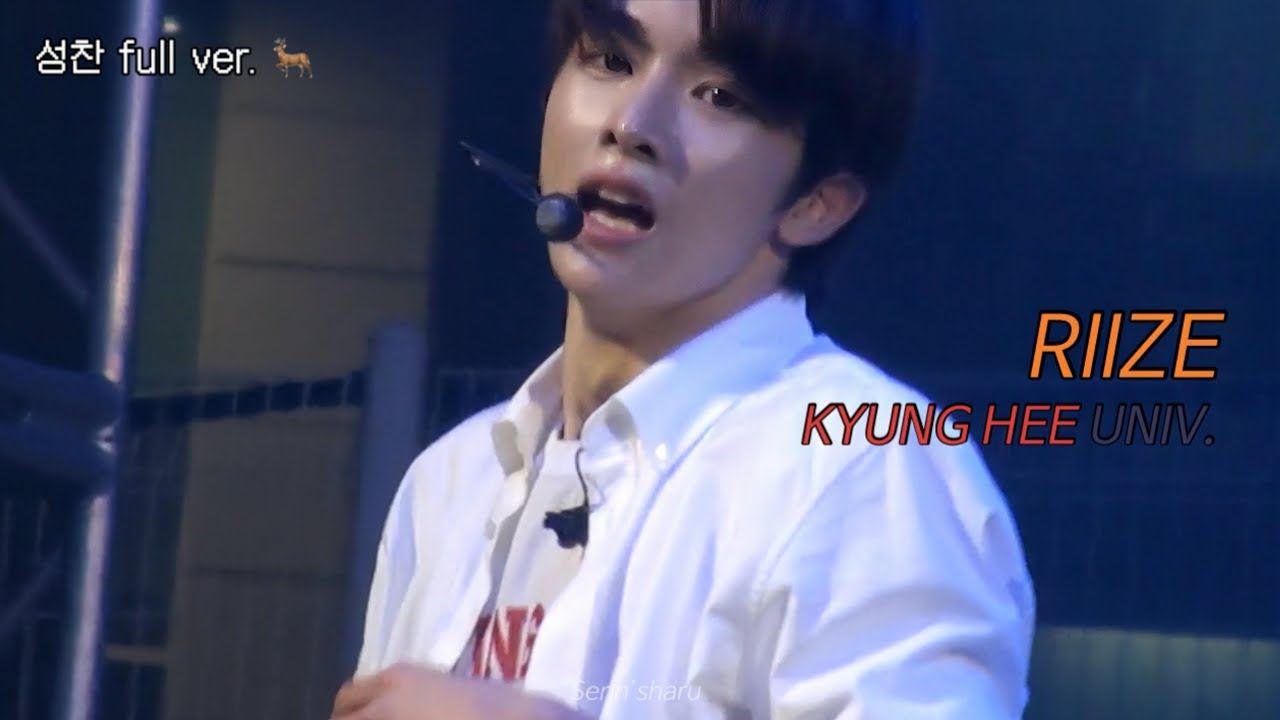 [경희대 라이즈] 성찬 직캠 full ver. ‘Get A Guitar + Love 119 + Impossible + Siren’ | 240524 KHU RIIZE SUNGCHAN