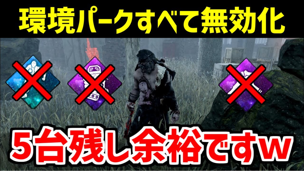 強化されたツインズの最強の立ち回りを紹介します【DBD/デッドバイデイライト】