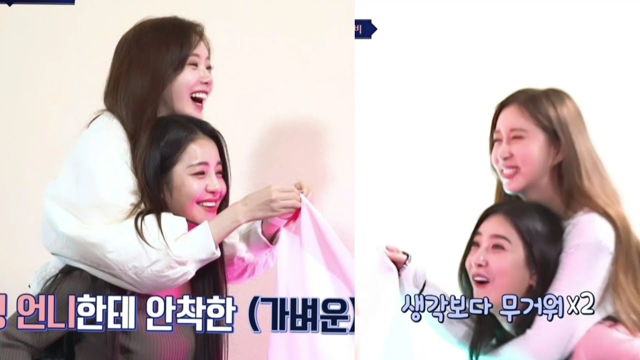 [퀸덤2]이젠 어부바까지 해주는 사이가 된 쁘걸X우주소녀