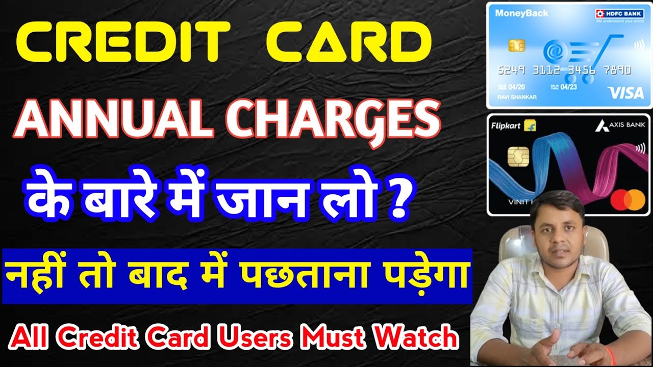 Credit Card Annual Fees | Credit Card Annual Charges | When Will My Credit Card Annual Fee Be Cha...