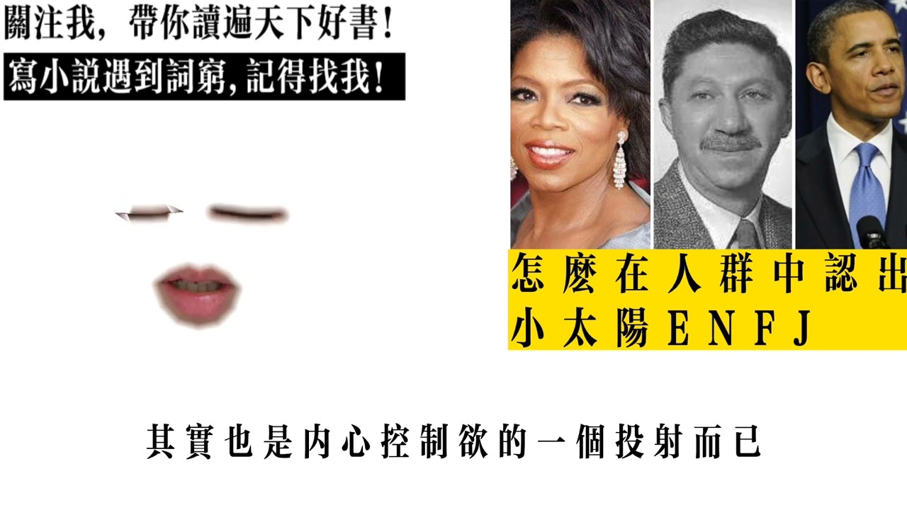 怎麼在人群中認出小太陽ENFJ?