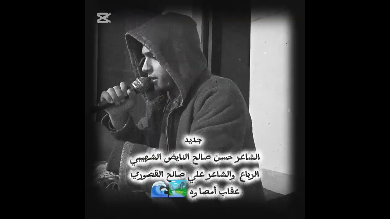 الشاعر حسن صالح النايض الشهيبي والرباع الشاعر علي صالح القصوري