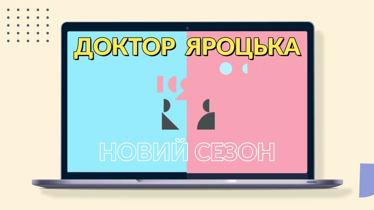 Новий сезон ⚡️ Доктор ЯРОЦЬКА: Олена Майданник 💙💛 остання надія повернути себе