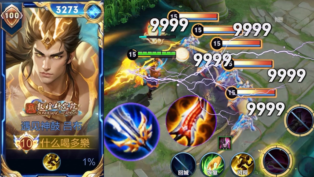 Honor of Kings Lu Bu AGGRESSIVE TOP RANKING CHINA LU BU |  Pro Player China Gameplay 2024