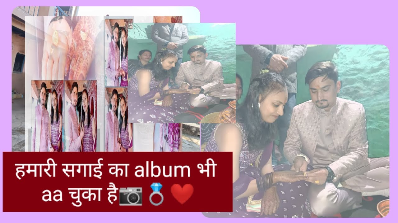 **हमारी सगाई का एल्बम भी आ गया है💍😍❤️📷**