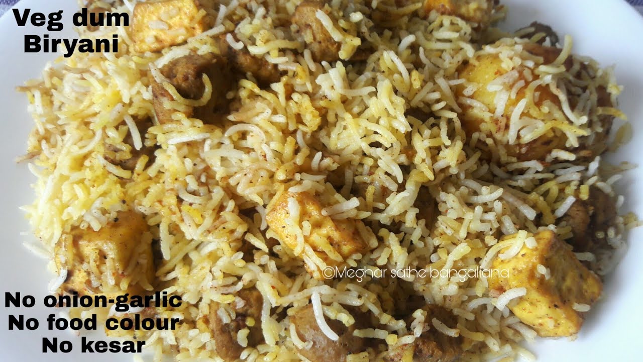 এখন নিরামিষ দিনেও বিরিয়ানি খান জমিয়ে | সয়াবীন-পনির এর দম বিরিয়ানি | veg biryani