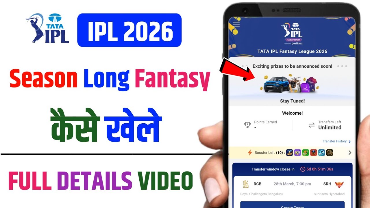 IPL 2026 Season Long Fantasy Kaise Khele 🔥 | Full Guide | Unlimited Transfers & Points System