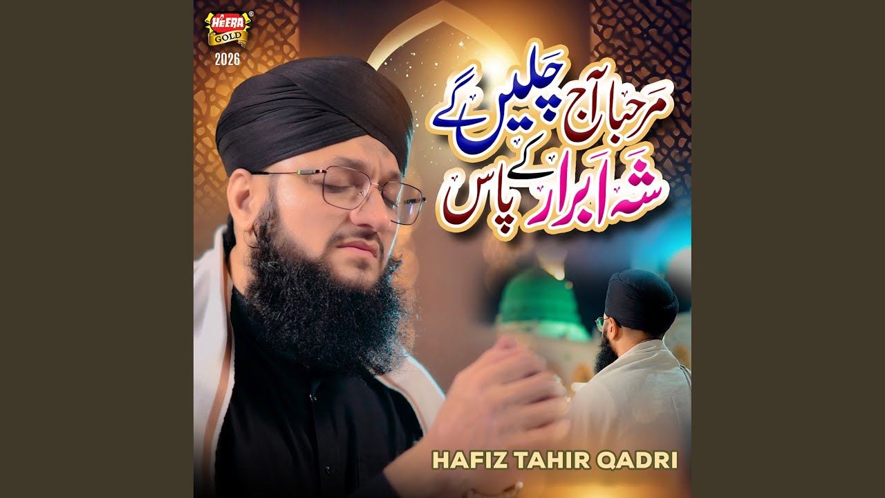 Marhaba Aaj Chalenge Shah e Abrar Ke Paas