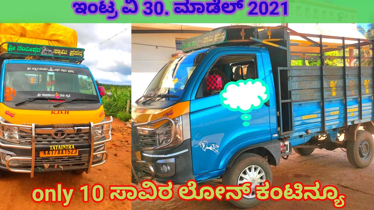 second hand vehicles / Tata intra v30 model 2021 / ಓನರ್ ನಂಬರ್.. 📞+91 91136 09047
