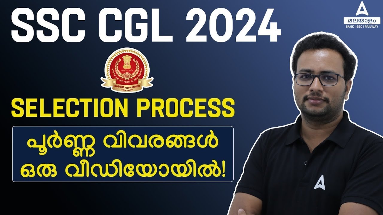 SSC CGL 2024 | SSC CGL Selection Process 2024 Malayalam | Full Details