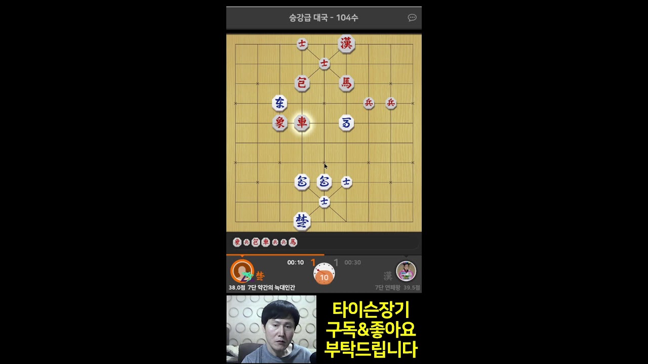 [타이슨장기] 여기가 소문난 묘수전문 맛집!