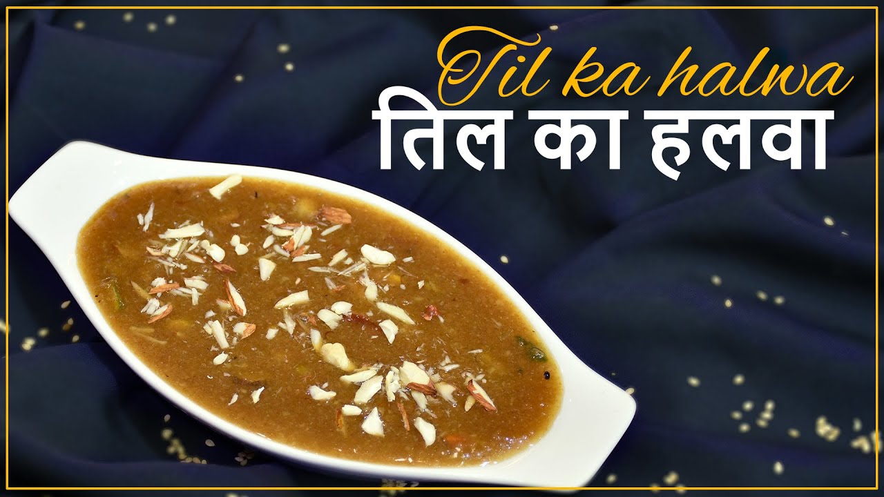 Til ka Halwa | तिल हलवा | Safed Til ka Halwa | Lohri & Sakranti Special | Chef Harpal Singh Sokhi