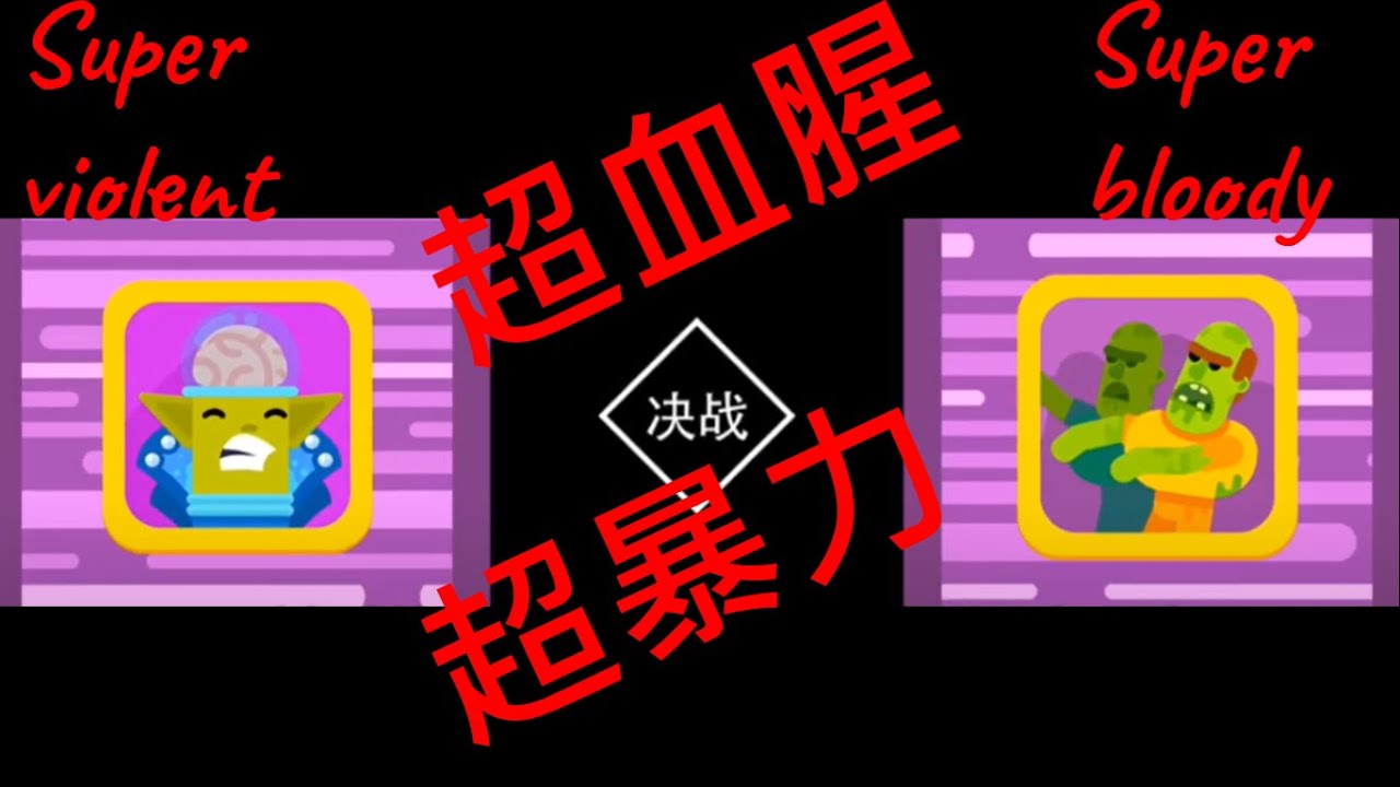 [Bowmaster]-zombie mode with 