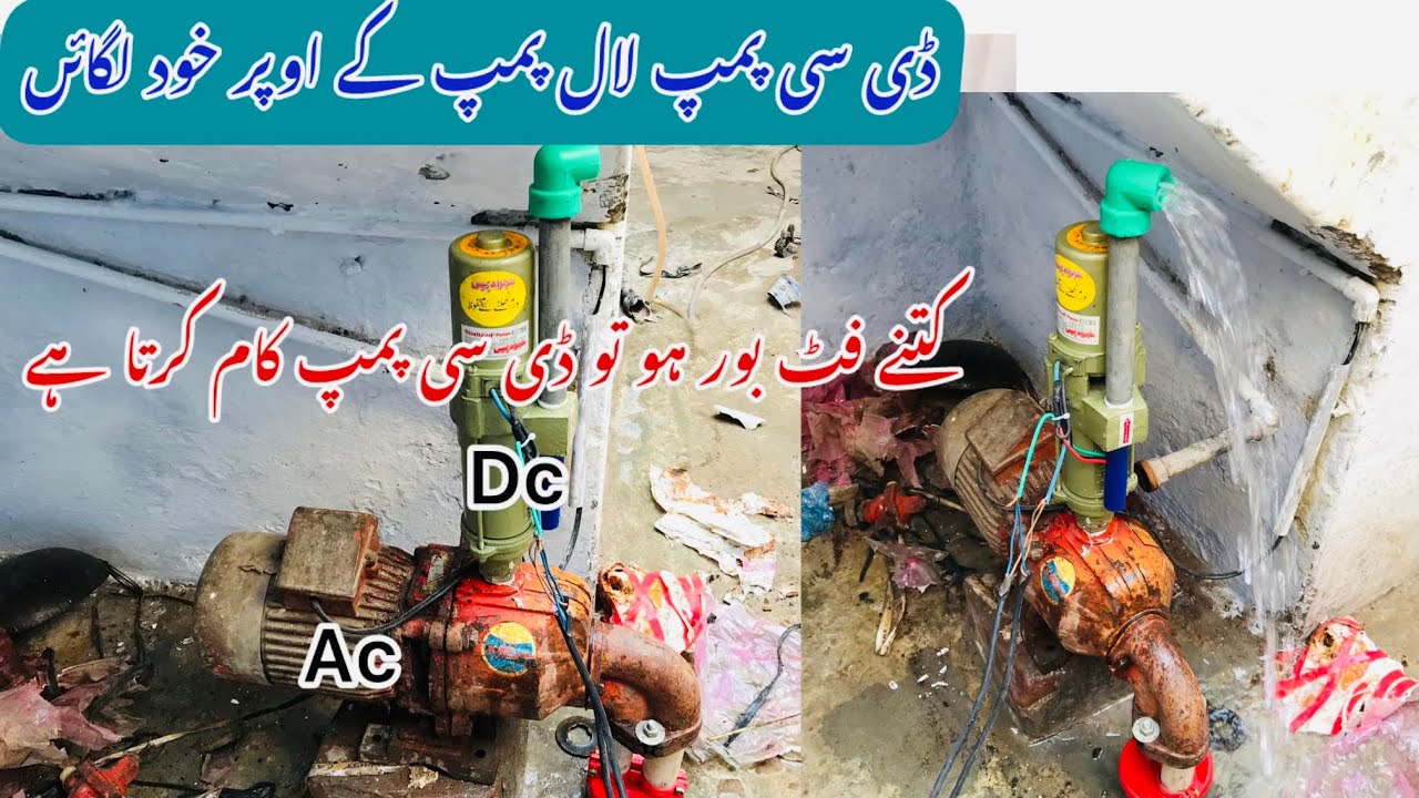 dc 12 volt water pump lagane ka tarika | Dc water pump lagane ka tarik | dc water pump 12v price |