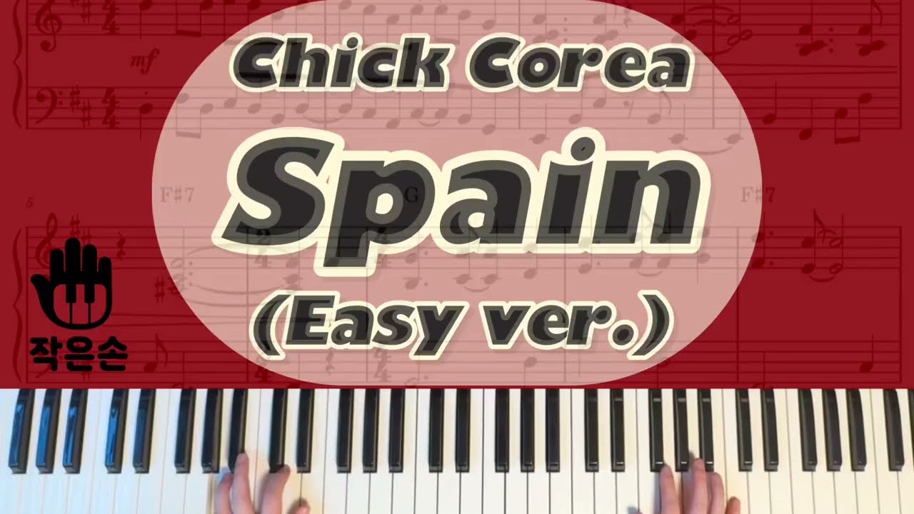 Spain (Chick Corea) - 정열적인 라틴 재즈를 가장 쉽게! (Easy ver.)
