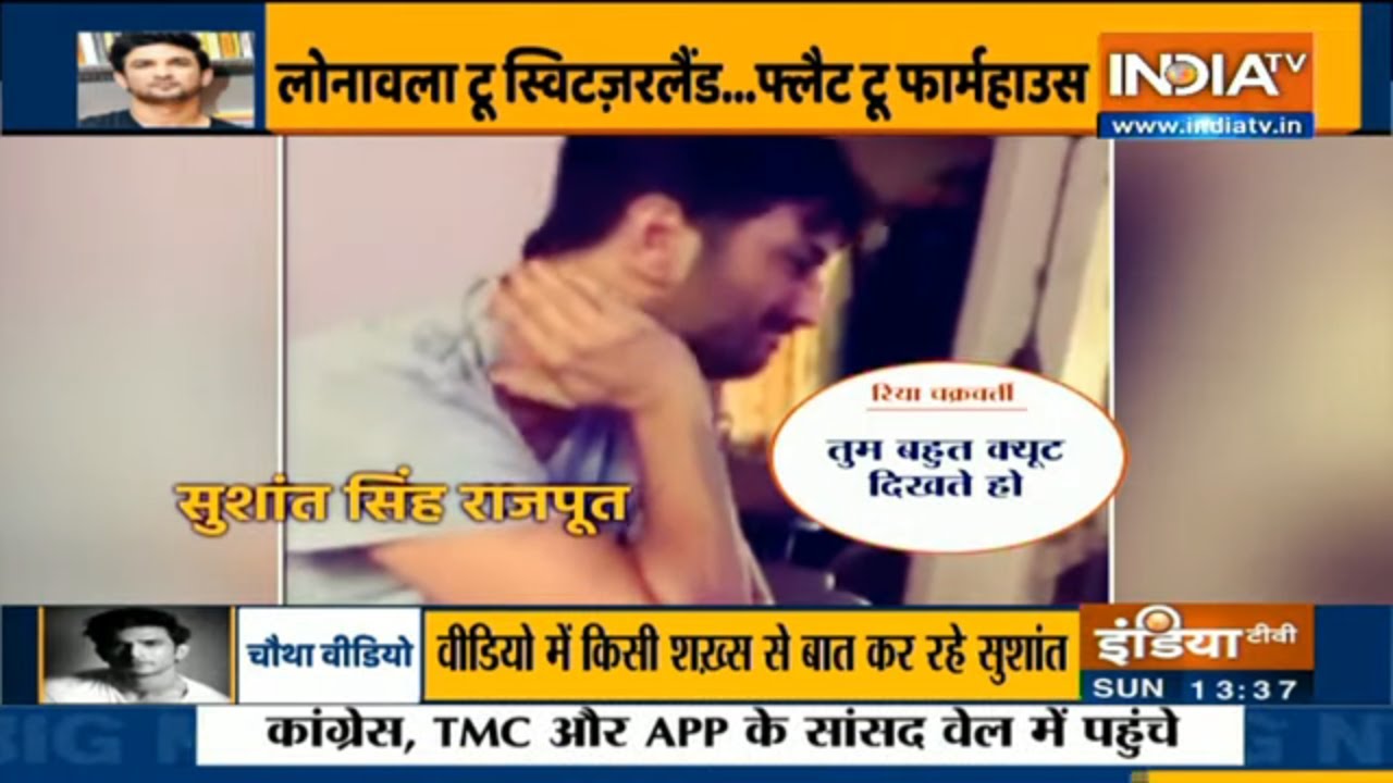 रिया.. सारा टू कृति... 10 वीडियो से सुलझेगी सुशांत की 'मौत' की गुत्थी?