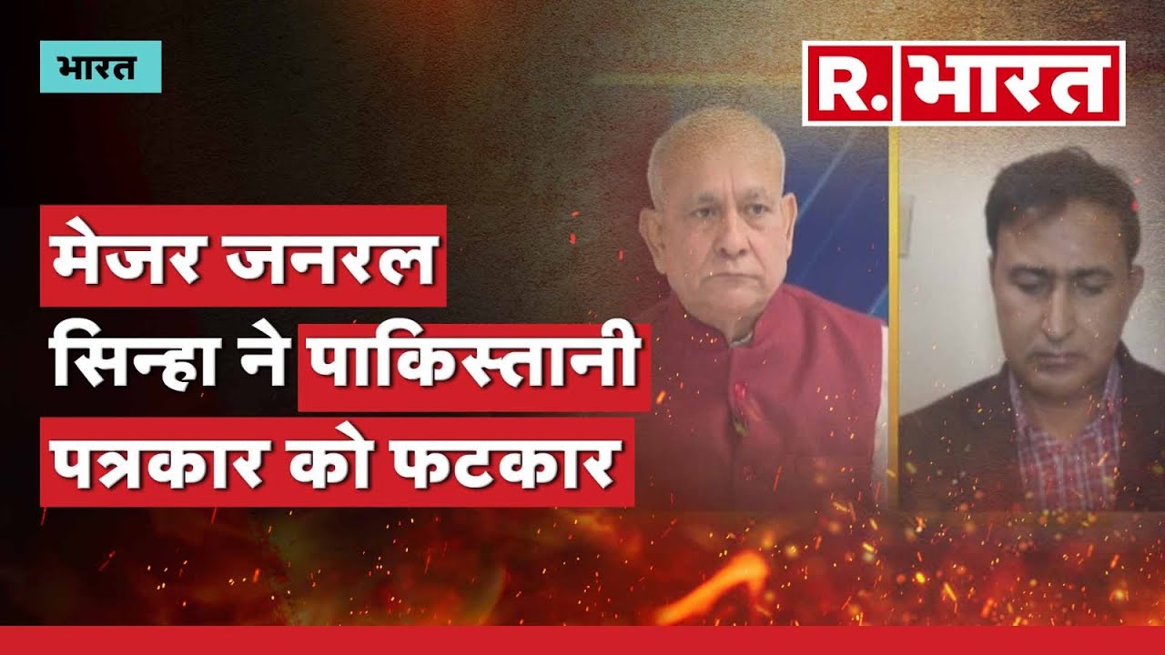 Imran Khan Arrest: Major General SP Sinha ने इमरान खान पर पाकिस्तानी पत्रकार से ये क्या पूछ लिया ?
