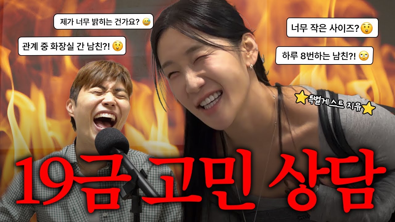 [고민상담소] 너무 밝히는 그녀...?