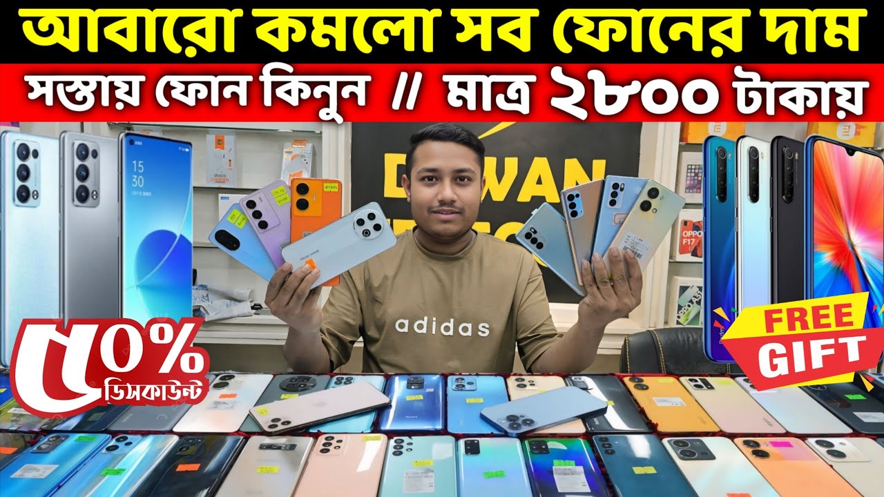 মাত্র ২৮০০ টাকায় ফোন🔥Used Phone Price in Bangladesh 2026🔥Second Hand Phone✔️Used Phone Price 2026