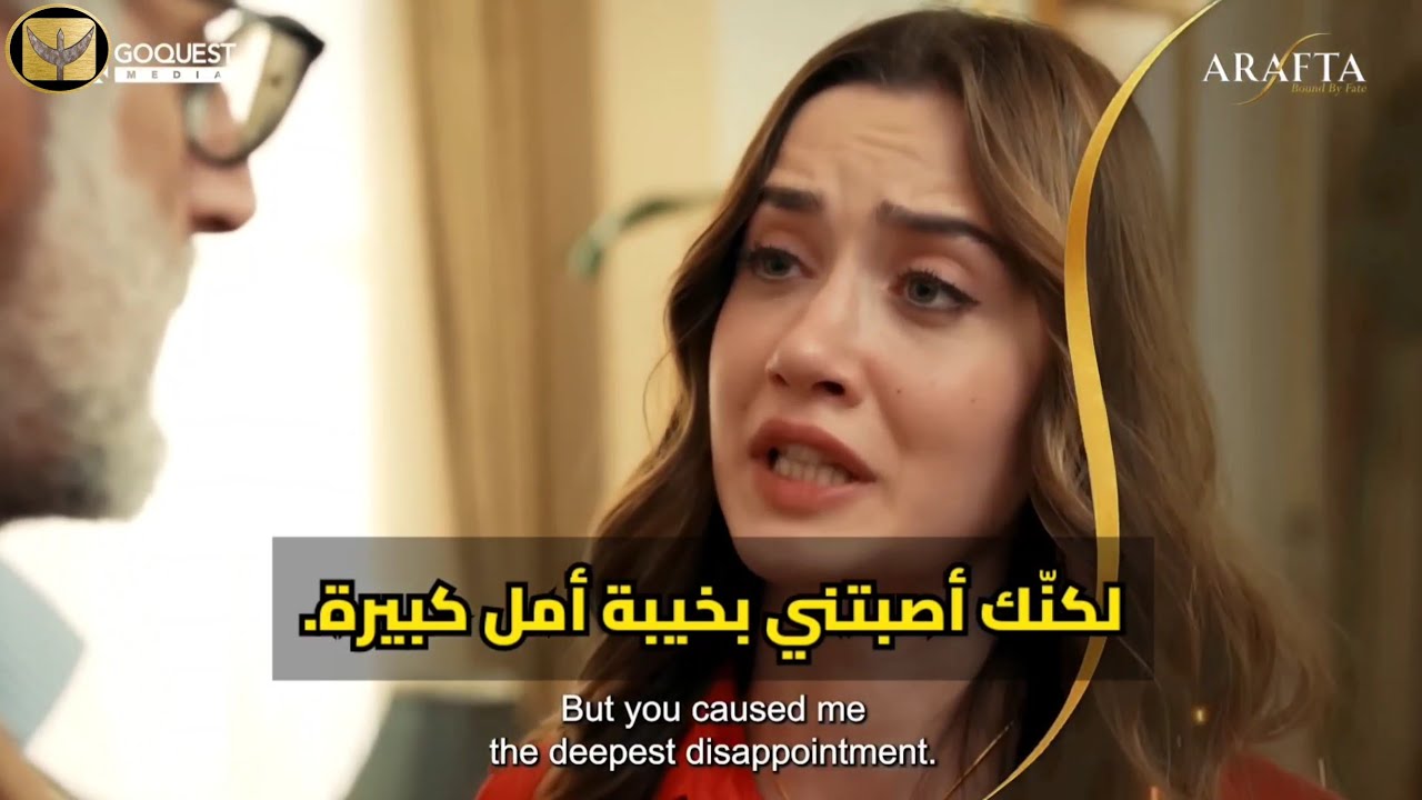 مسلسل الأعراف الحلقة 30 اعلان 5 الرسمي مترجم للعربيه 