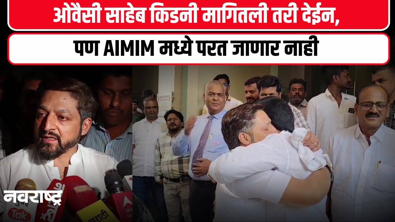 Farooq Shabdi News : AIMIM मधून बाहेर पडल्यानंतर फारूक शाब्दींची पहिली प्रतिक्रिया | Solapur News